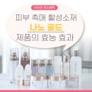 이수연코스메틱 네이버블로그