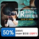 VR라이브파크