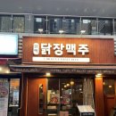 닭장금 이미지