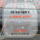 서면더블루s오피스텔 | 서면 유림 더블루S 시공후기