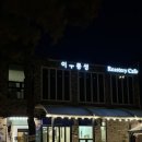 이구동성 | 별내카페 :: 이구동성로스터리 찐 후기