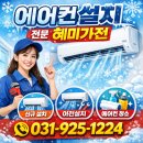삼부2단지 | 파주 에어컨 설치 후기 파주운정 해솔5단지 삼부르네상스 LG 스탠드에어컨 설치완료!