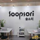 ㈜스마트오일 | 인천 송도 코베 베이비페어 꿀팁과 숲소리 신생아 아기 범퍼침대 실물 영접 후기