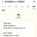 몸가짐휘트니스 건대입구점 이미지