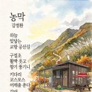 농막 이미지
