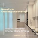 롯데캐슬에코 101동 앞 | [미앤데코] 용인 기흥구 동백동 커튼 신동백롯데캐슬에코 1단지아파트 다이닝룸 쉬폰&amp;알루미늄 블라인드...