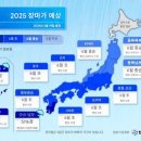 티스테이션여수 | 모르면 낭패보는 일본 장마기간 오사카, 후쿠오카, 도쿄 지역별 알아보기