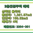 동안성공인중개사사무소 이미지