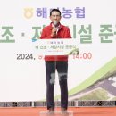 서산시, 해미농협 벼 건조 저장 시설 준공식 열려(태안타임즈) 이미지