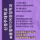 신경주대학교 이미지