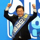 이재명, 충남도 88% '1위' 연승 행진…최고위원 1위 김민석 이미지