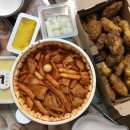 bhc하복대점 | [ 내돈내산 ] 최고의 조합 :: 엽떡 대신 응급실 떡볶이 + 허니콤보 (청주 응급실 떡볶이 성화점, 교촌...