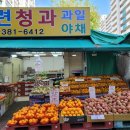 목련청과축산