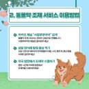 부부약국 이미지