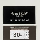 스킨채움-속눈썹·왁싱 네이버블로그