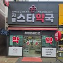 지웰비타민약국 네이버블로그
