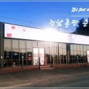 퍼메이드전남총판