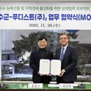 푸디스트(주)