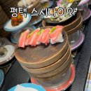 스시다이와회전초밥 - 천안시 동남구 남부대로 322 | 스시다이와회전초밥