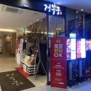 경복궁송림점(주)엔타스 이미지