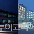 지리산호텔 이미지