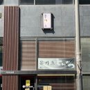 산마루로 | 구리 갈매동 돈카츠 맛집 카츠나요리 내돈내산 솔직후기