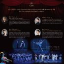 창작발레 레미제라블 이미지