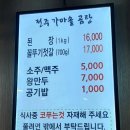 전주곰탕 - 의정부시 금신로 53 | 파주 원당 전주가마솥곰탕 내돈내산 후기: 지인 6분과 함께한 가성비 최고의 든든한 아침식사