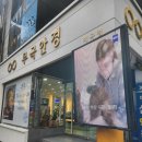 무극안경