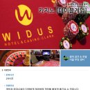 호텔 위더스 이미지