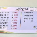 대풍이네칼국수