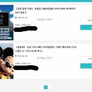 [5/19~5/21] 도쿄 2박 3일 자유여행/항공티켓/숙소/환전/포켓와이파이,티켓/패스/여행경비