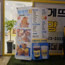 바게뜨 양 이미지