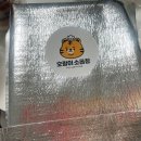 호랑이소곱창 네이버블로그