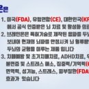 한국의료기연합 이미지