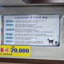 상지초교 | 부천맛집) [중원흑염소탕] - 든든하게 보양하기 좋은 중동역 흑염소 맛집!