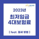 글로리세무회계