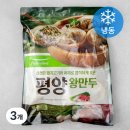 평양왕만두 - 수원시 영통구 매탄로37번길 3 | 평양왕만두