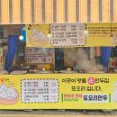 소가주천 | 모래내시장 만두 또오리왕만두포장후기