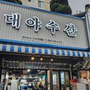 삼마수산 네이버블로그