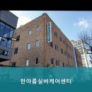 한아름실버케어센터 네이버블로그