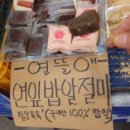 연뜰애부여벧엘떡방앗간