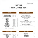 커피룸