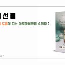 월아로마