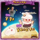 떡토끼