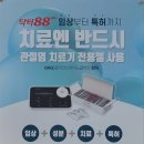 닥터존. 족욕 네이버블로그