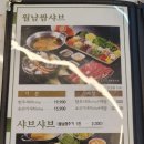 샤브향다산 네이버블로그