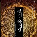 (주)천사마트 이미지