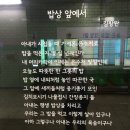 밥상 앞에서 - 김창완 이미지