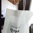 찬이네 밥상 이미지